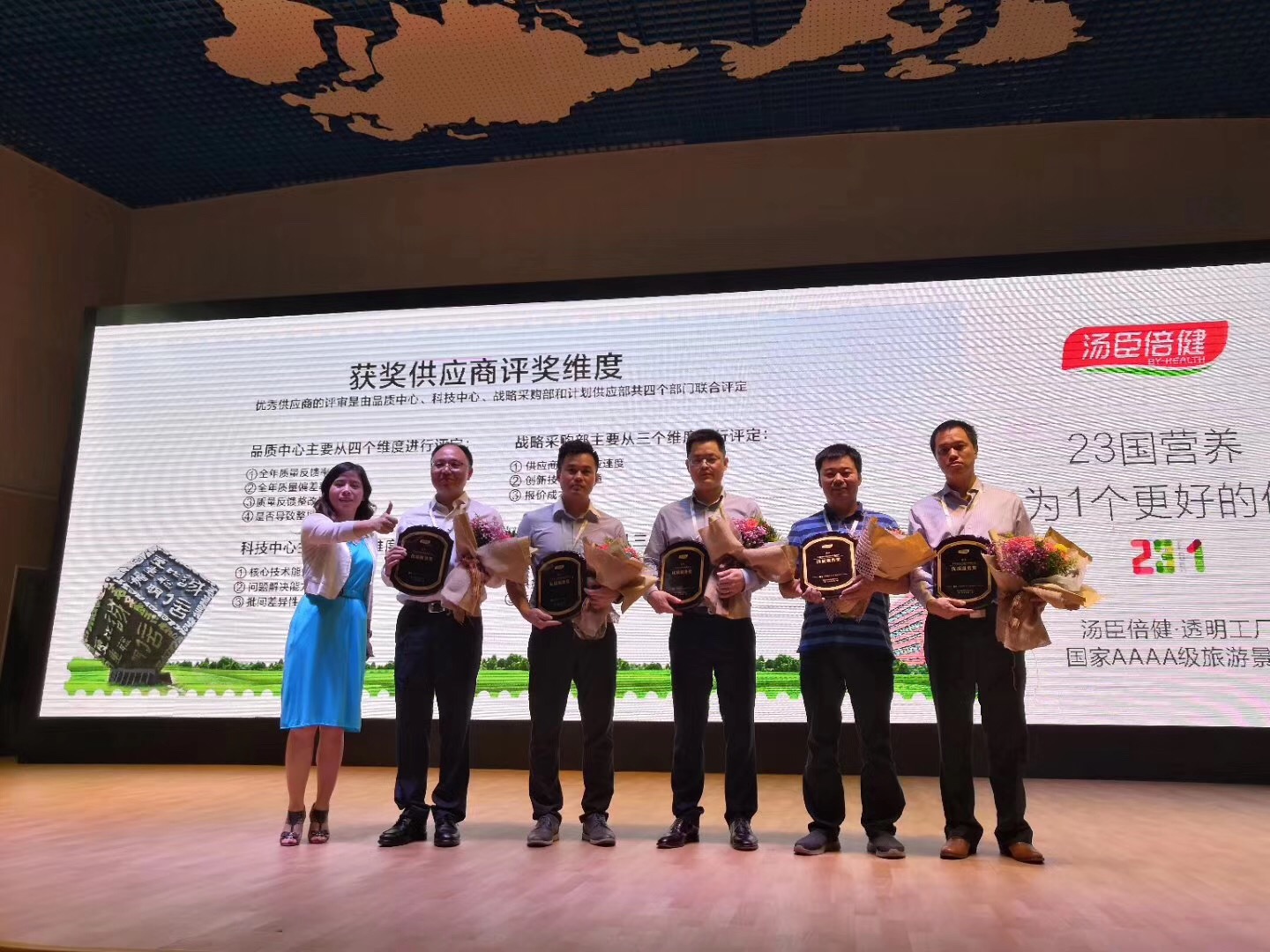最新动态 | 诚信合作享共赢，，，，，汤臣倍健授予918搏天堂印刷“优质服务奖”