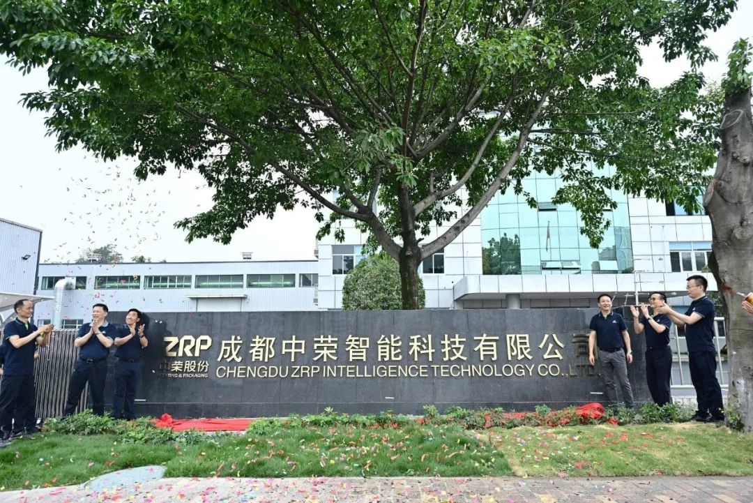 印领蓉城·启航新篇|成都918搏天堂智能科技有限公司开业庆典圆满成功！