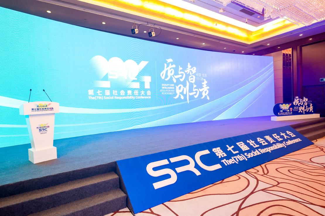 918搏天堂ESG领域再获认可：荣获2024年度ESG卓越公司治理奖