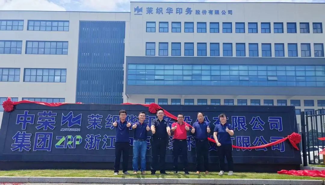 新征程！浙江918搏天堂开业庆典及创新盛开日圆满成功！