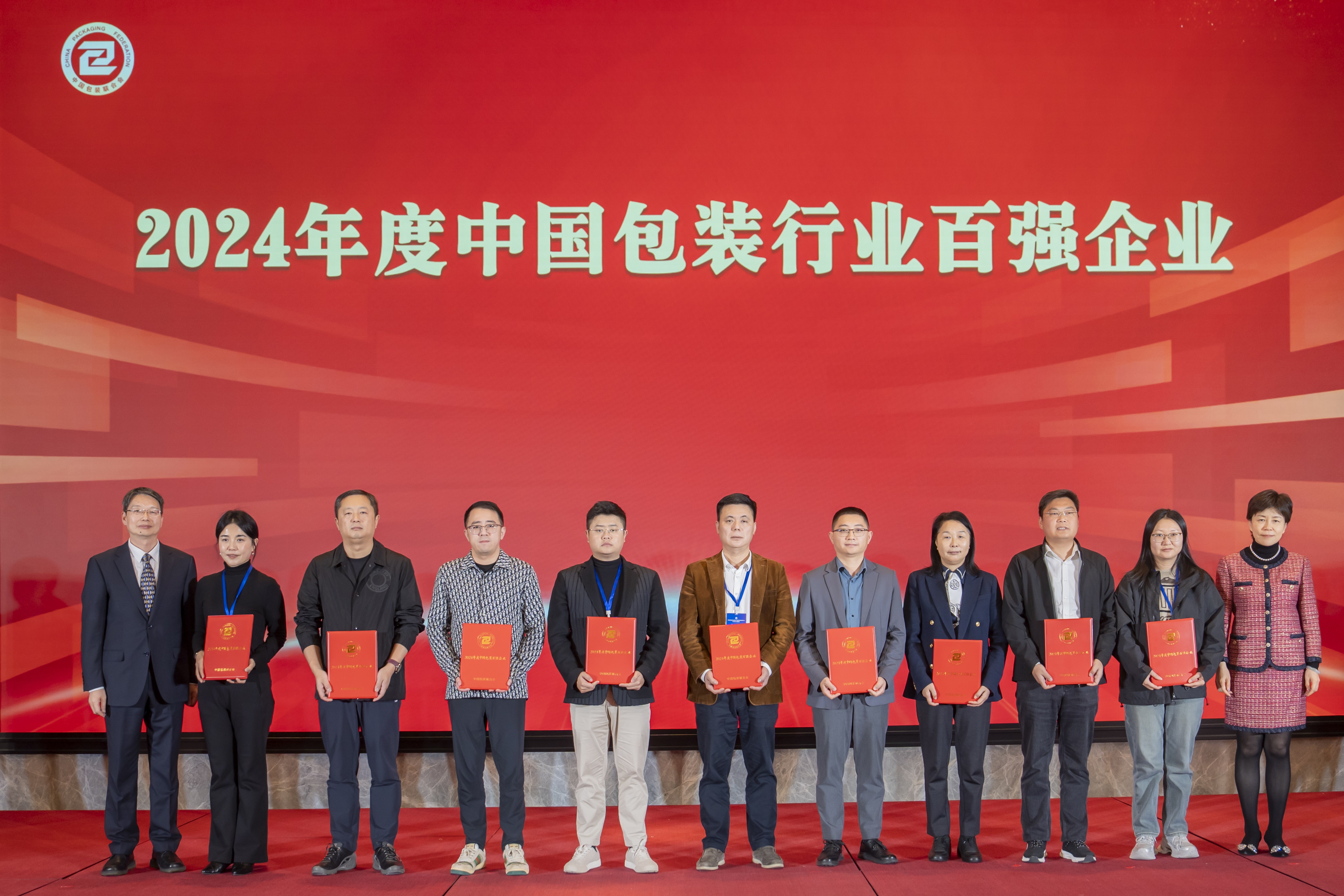 再攀顶峰！918搏天堂股份荣获中国2024年包装印刷行业百强及包装印刷细分行业Top5