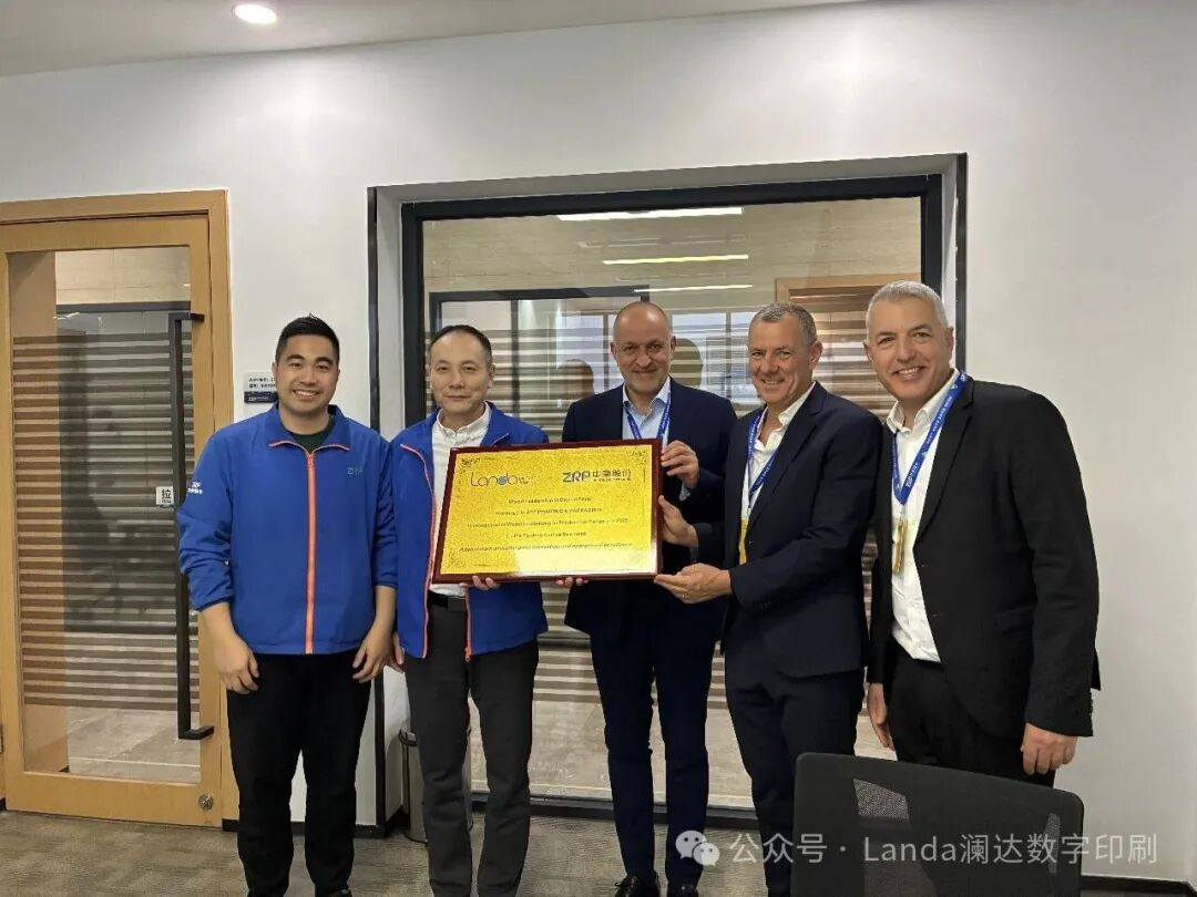 携手澜达，，，，，，，，智印将来｜918搏天堂股份深入数字印刷，，，，，，，，赋能品牌柔性智造