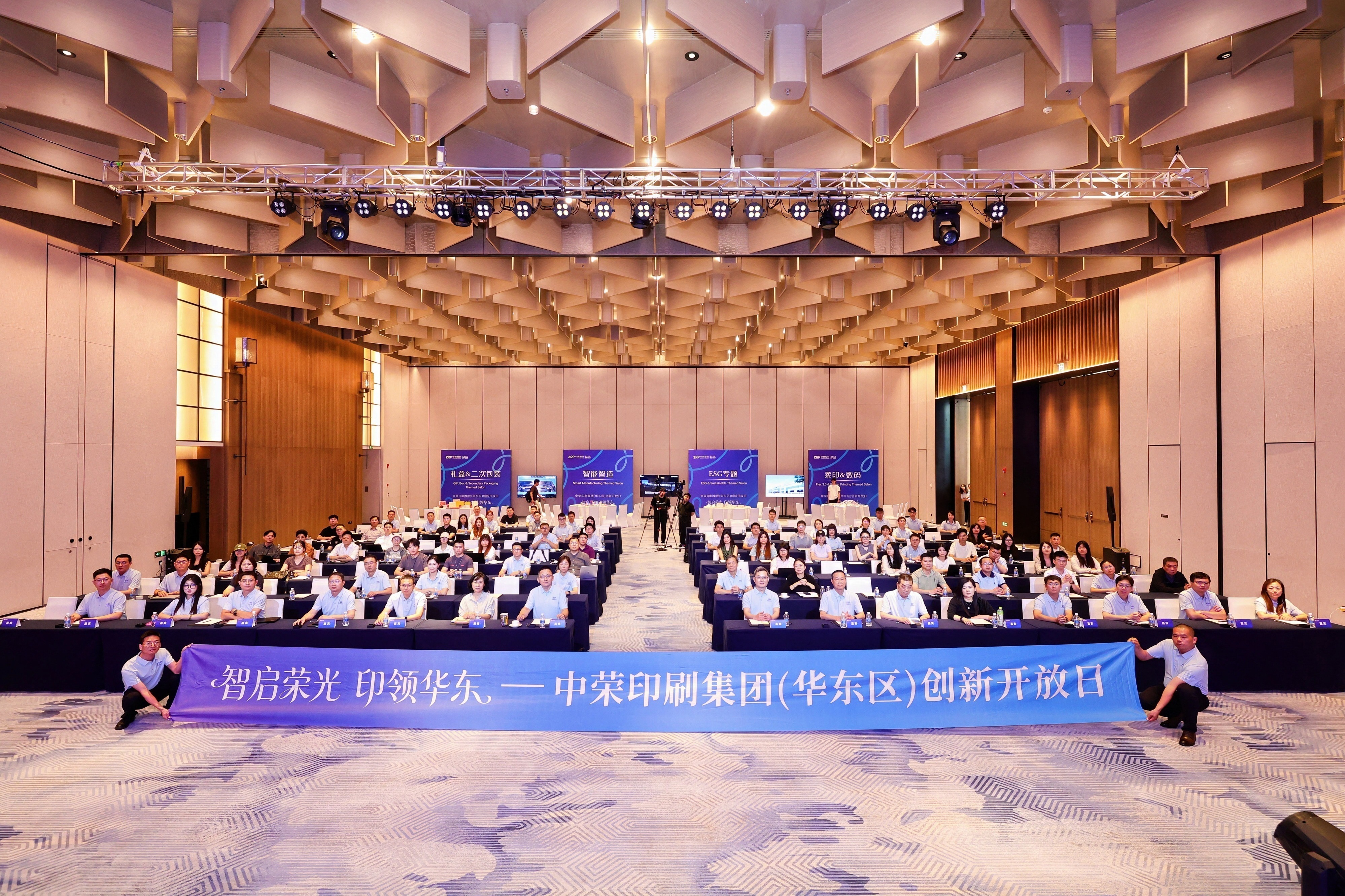 智启荣光 印领华东 | 918搏天堂股份华东区创新盛开日圆满收官!